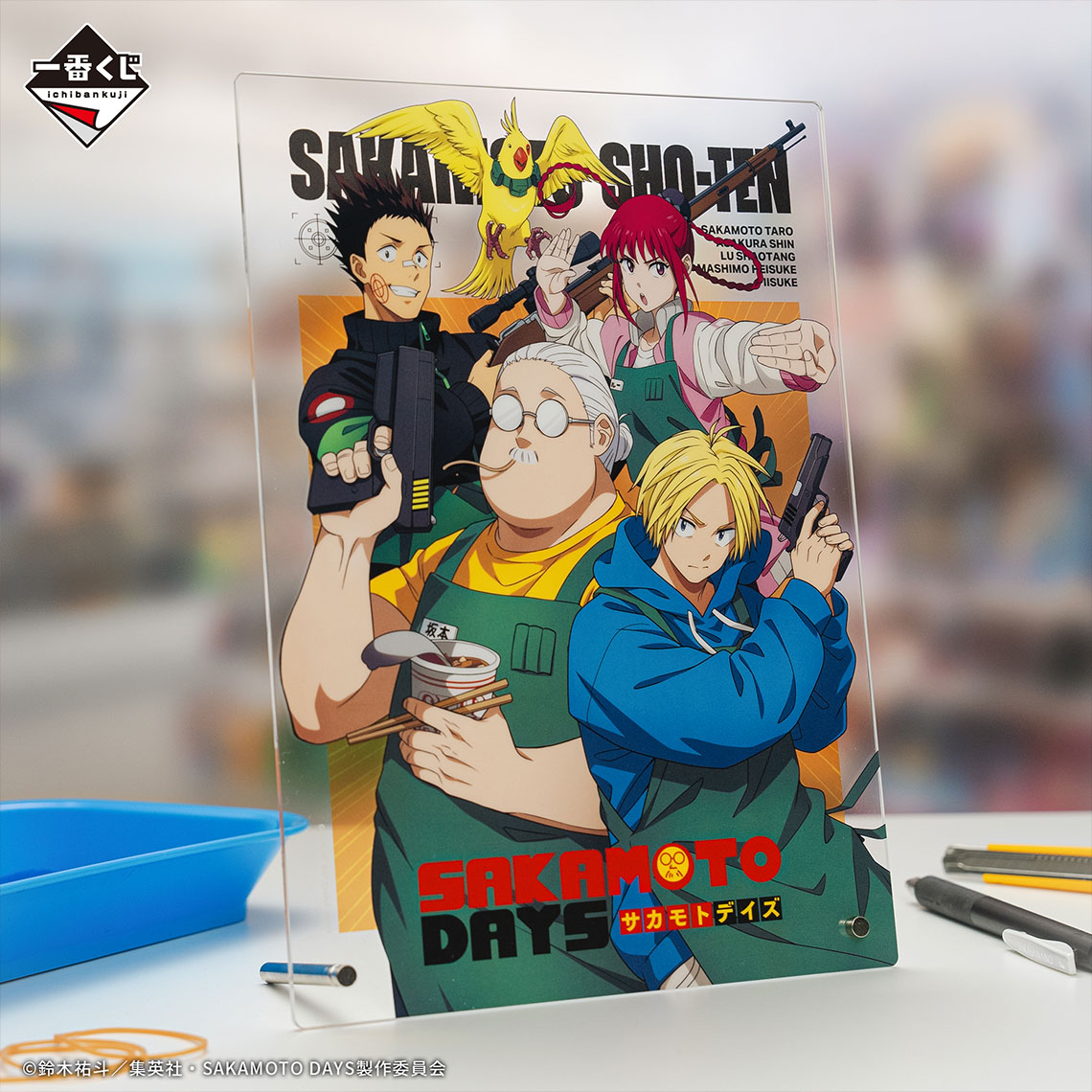 Ichiban Kuji SAKAMOTO DAYS vol.1 - Photo 6