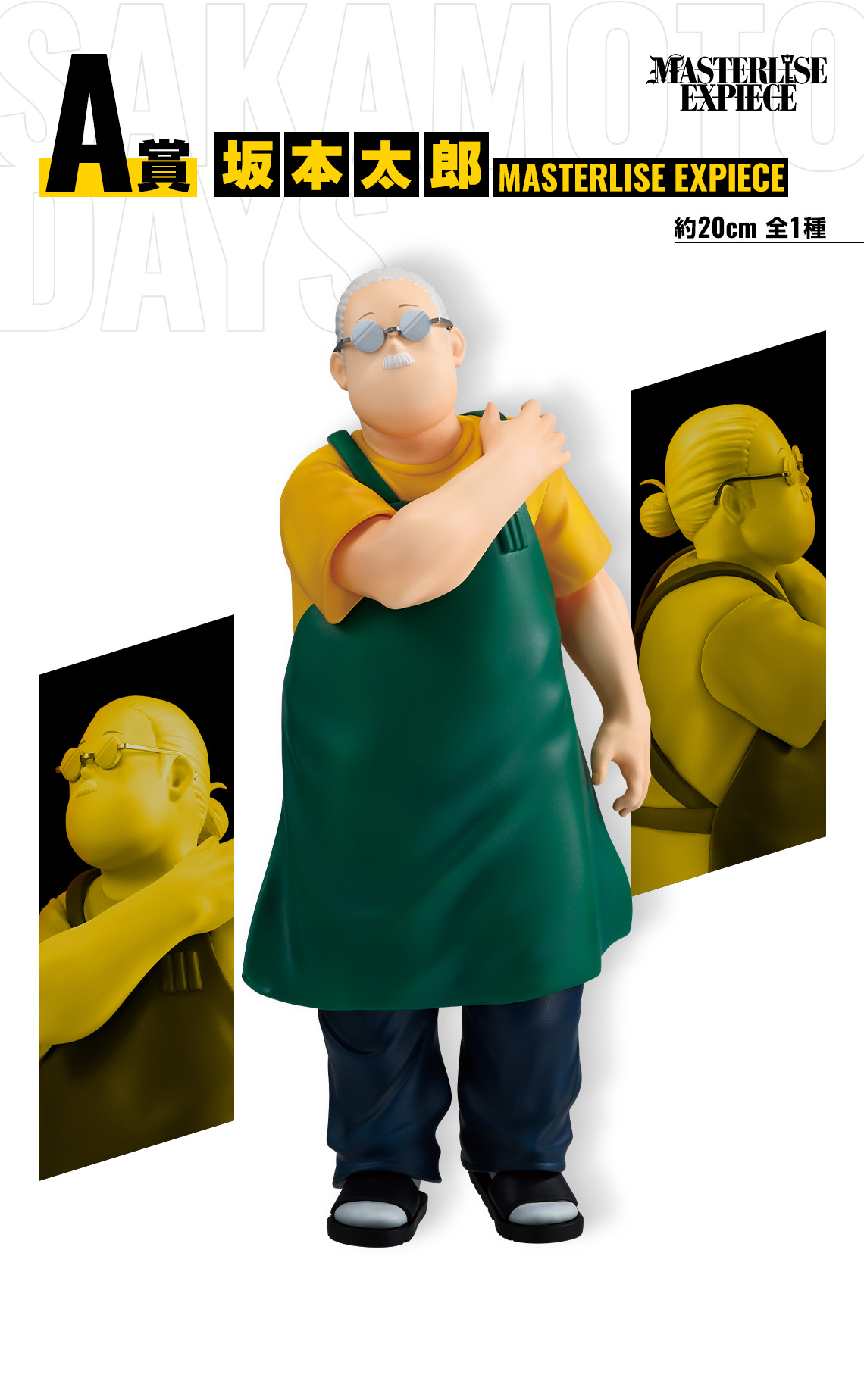 Ichiban Kuji SAKAMOTO DAYS vol.1 - Photo 13