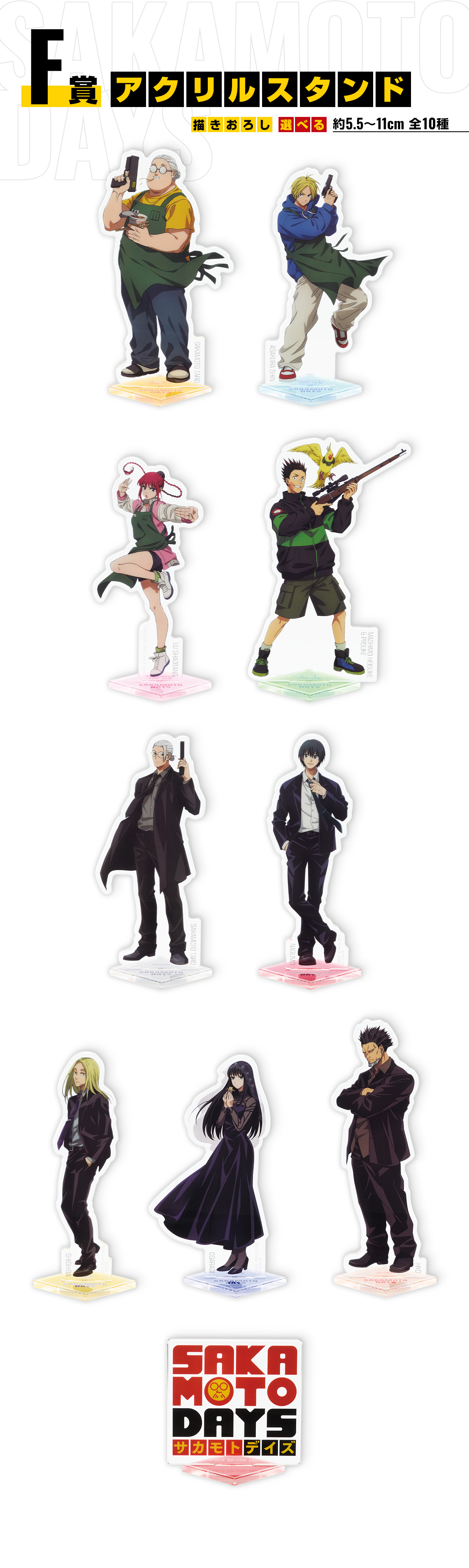 Ichiban Kuji SAKAMOTO DAYS vol.1 - Photo 18