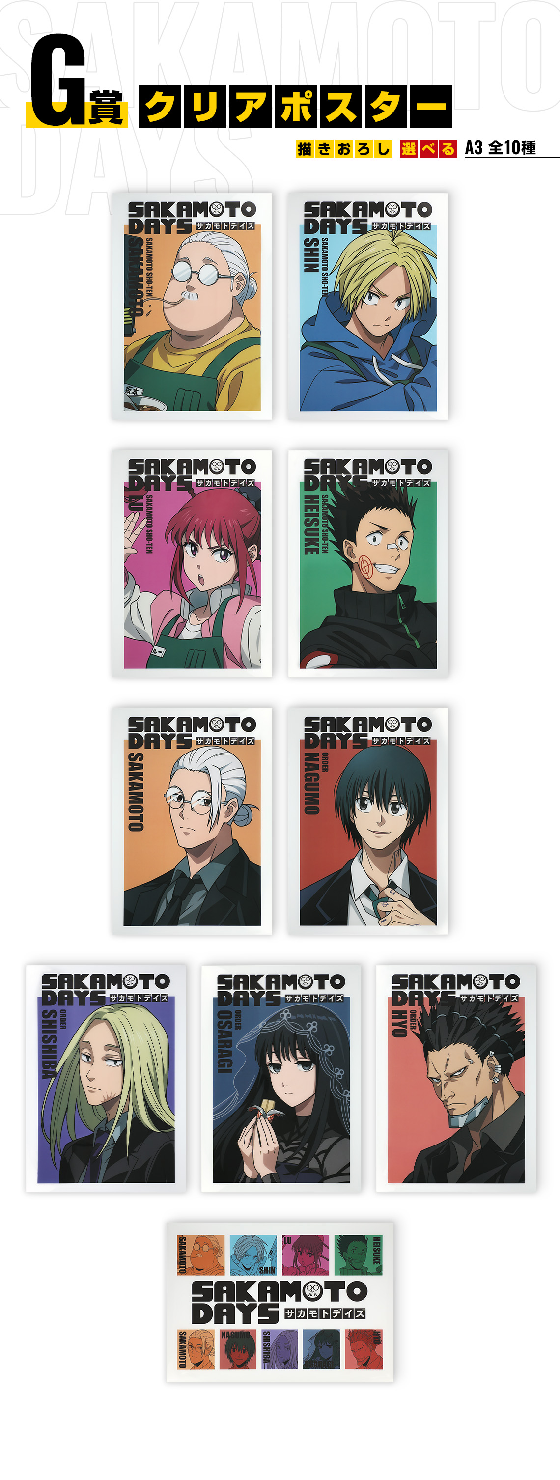 Ichiban Kuji SAKAMOTO DAYS vol.1 - Photo 19