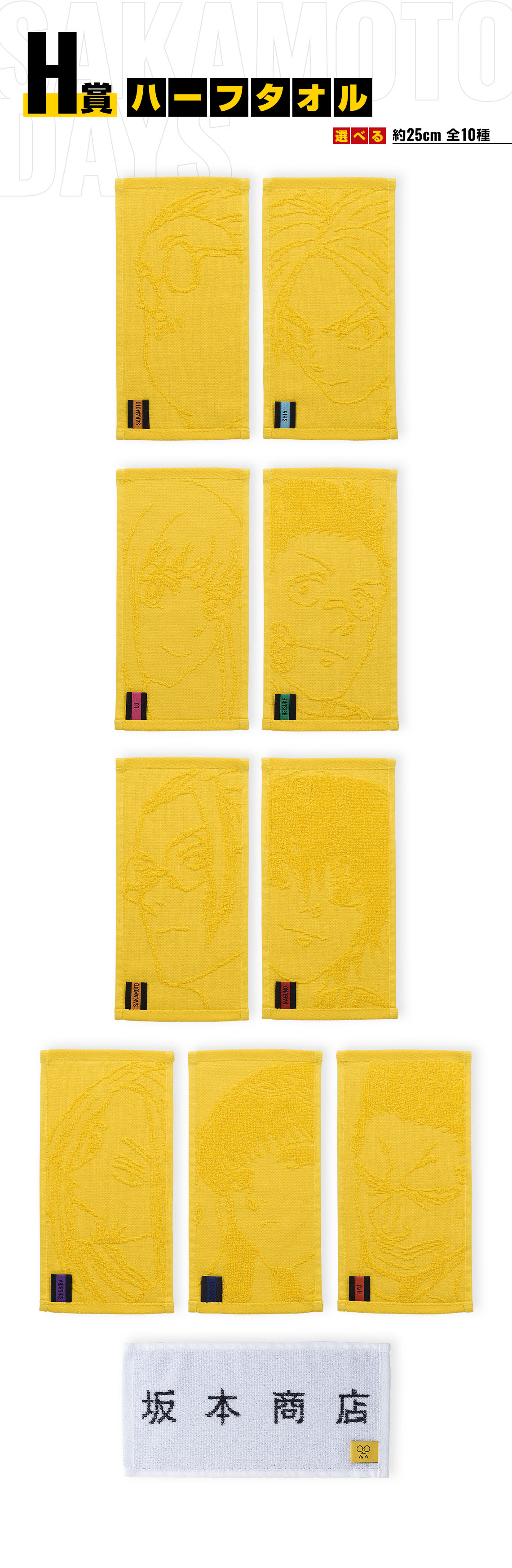 Ichiban Kuji SAKAMOTO DAYS vol.1 - Photo 20