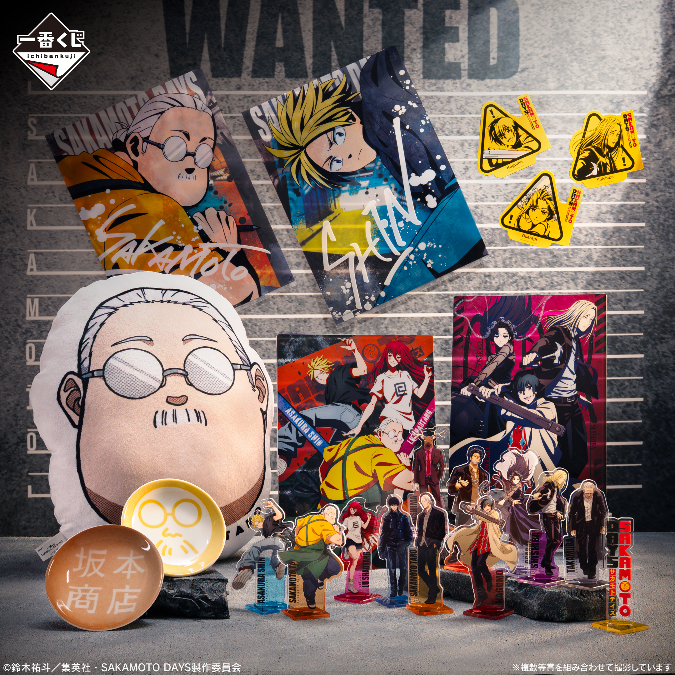 Ichiban Kuji SAKAMOTO DAYS vol.2 - Photo 3