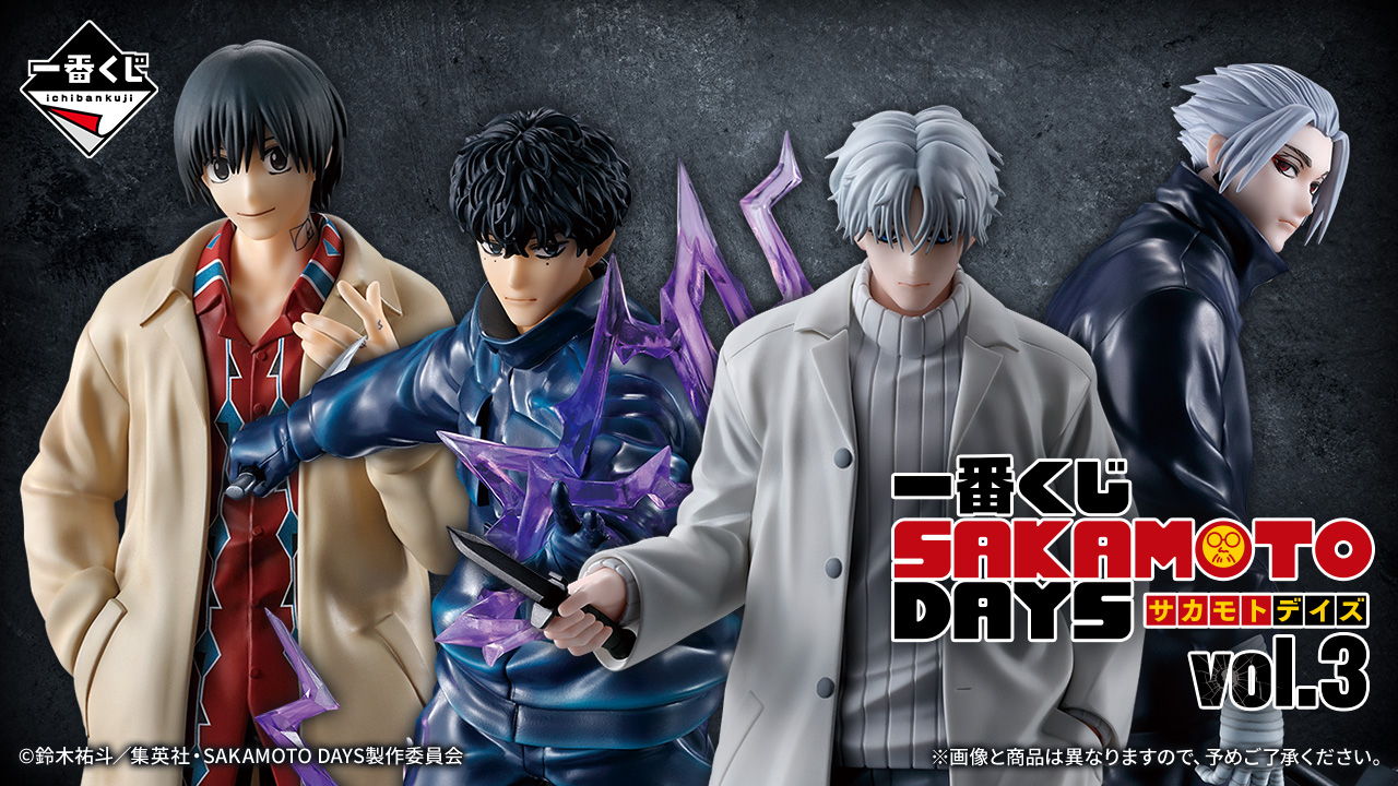 サカモトデイズ　SAKAMOTO DAYS てんこ盛りセット Ichiban Kuji Ichiban Kuji SAKAMOTO DAYS vol.3 - Sakamoto Days | 10