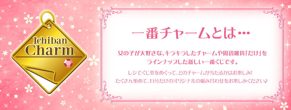 Ichiban Charm Anime « Cardcaptor Sakura : Clear Card Arc » - Photo 1