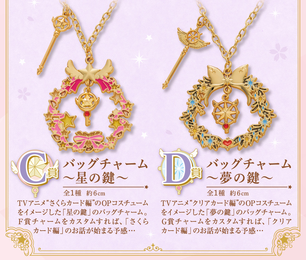 Ichiban Charm Anime « Cardcaptor Sakura : Clear Card Arc » - Photo 6