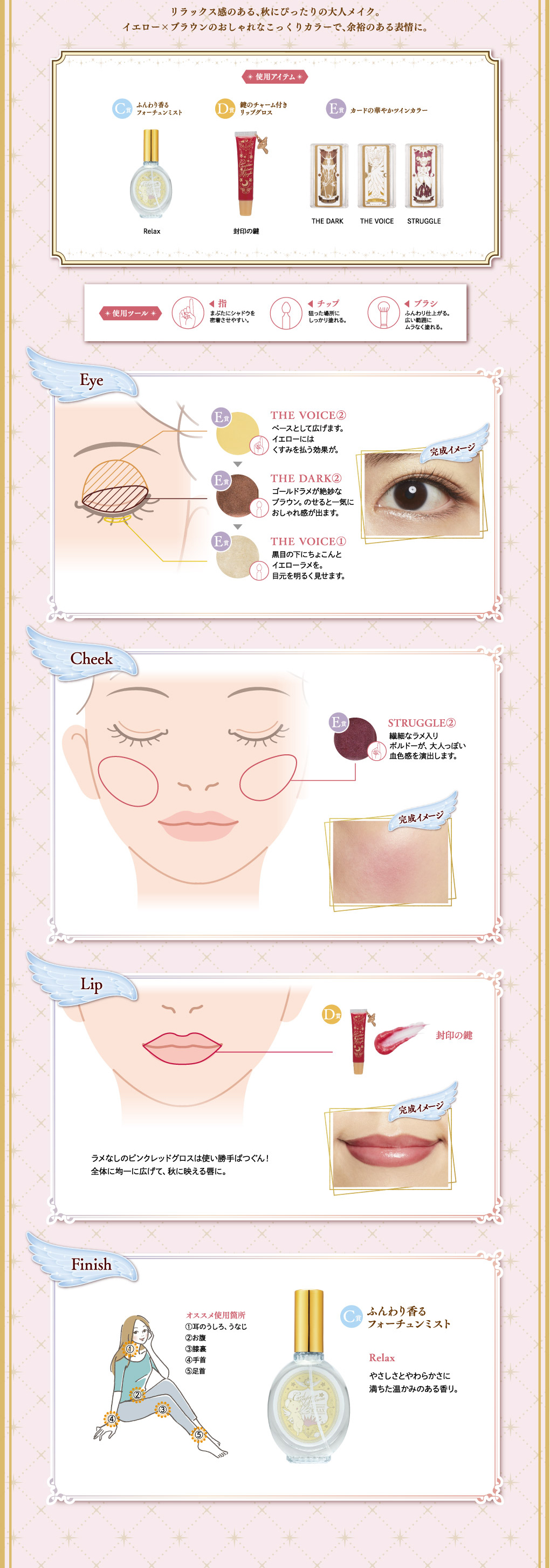 Ichiban Coffret Anime Cardcaptor Sakura : Clear Card Arc ~Starry Magic~ - Photo 3