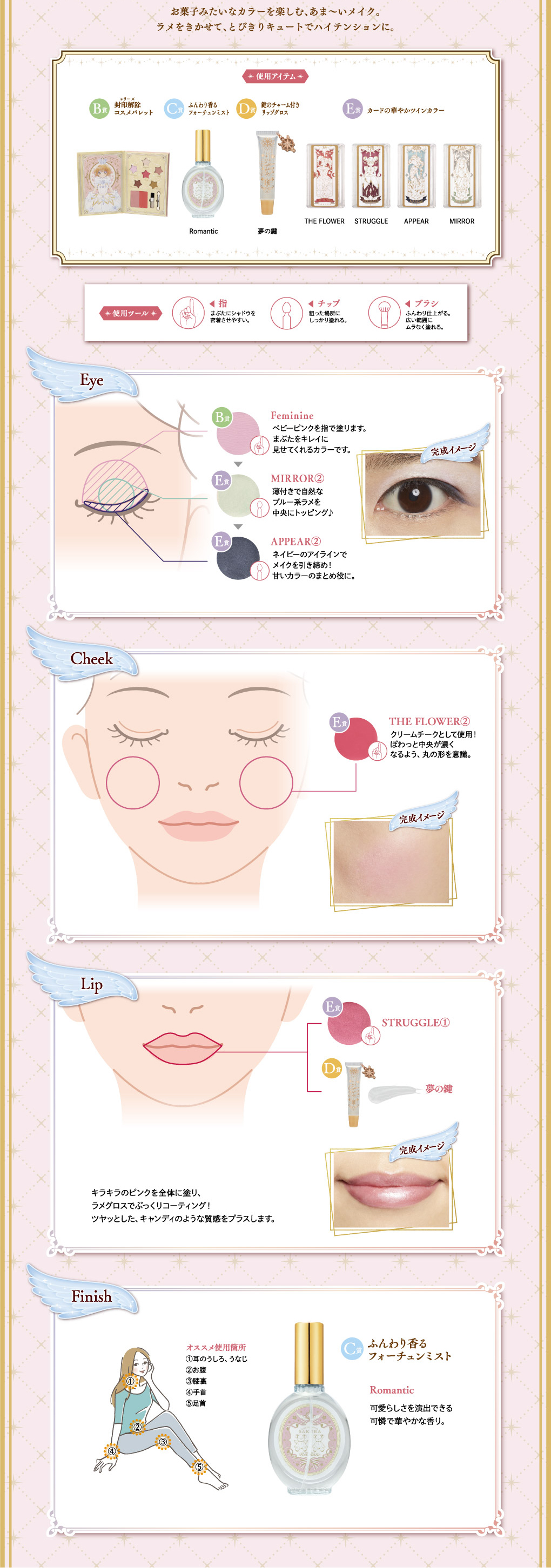 Ichiban Coffret Anime Cardcaptor Sakura : Clear Card Arc ~Starry Magic~ - Photo 5