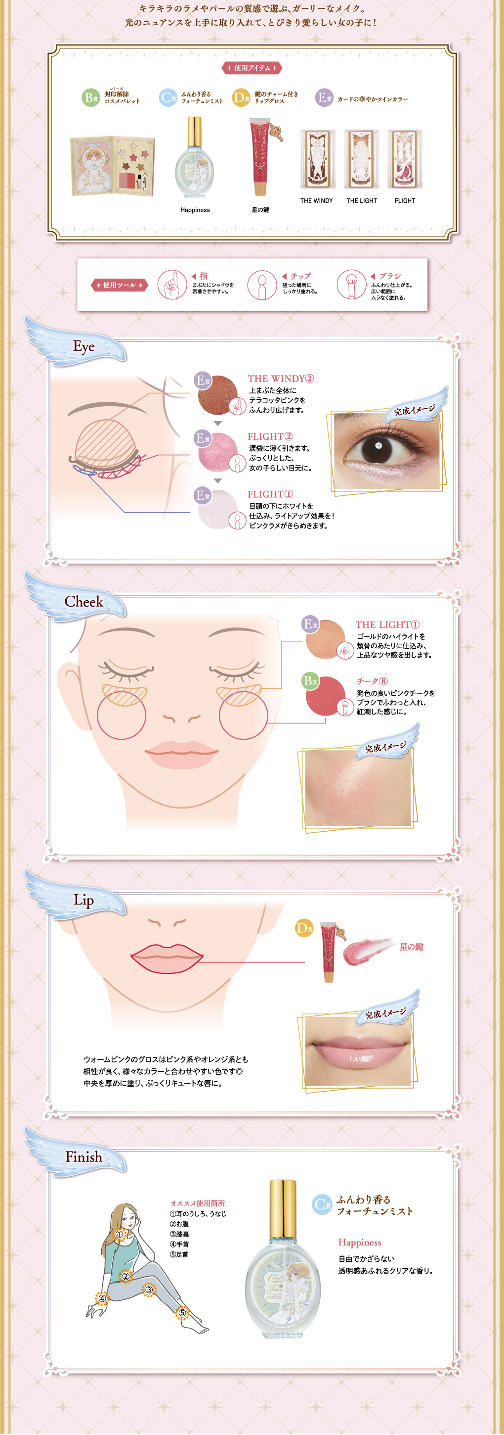 Ichiban Coffret Anime Cardcaptor Sakura : Clear Card Arc ~Starry Magic~ - Photo 7