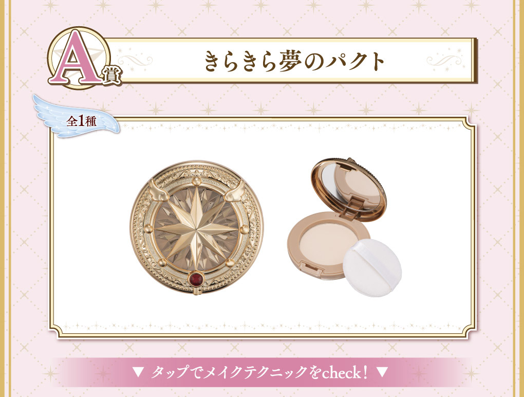 Ichiban Coffret Anime Cardcaptor Sakura : Clear Card Arc ~Starry Magic~ - Photo 8