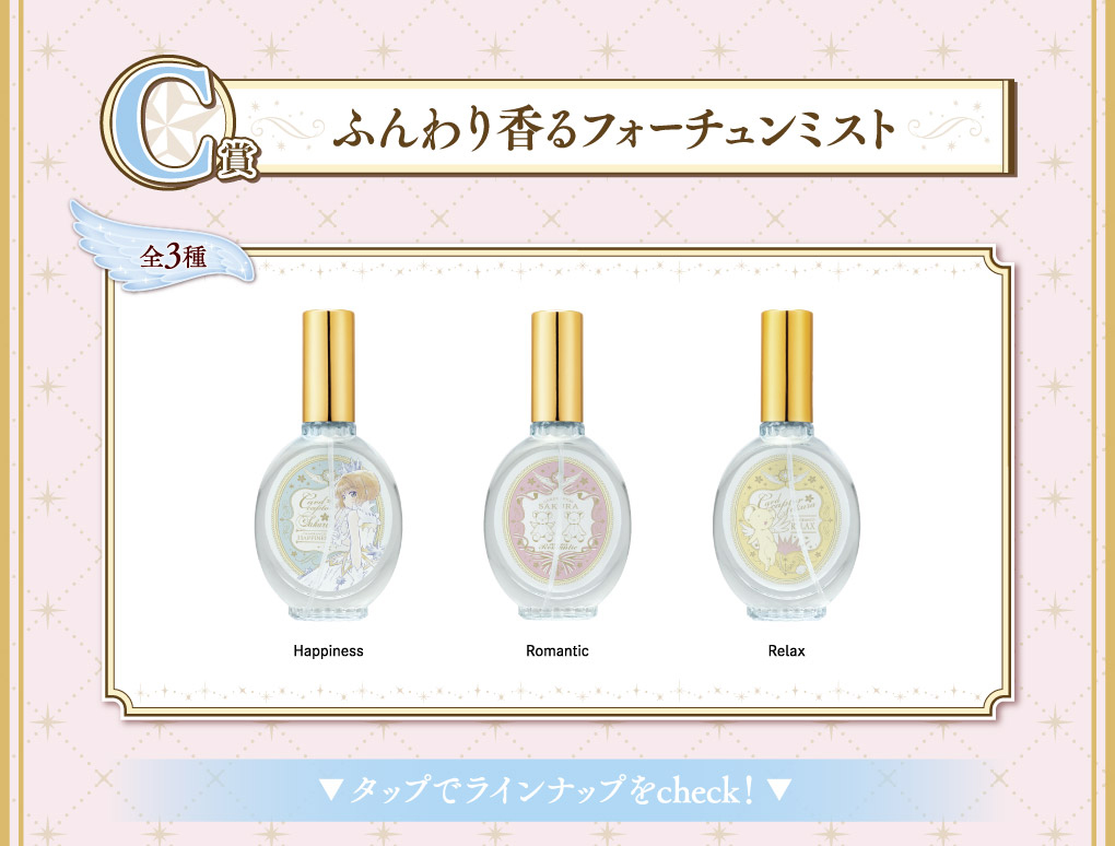 Ichiban Coffret Anime Cardcaptor Sakura : Clear Card Arc ~Starry Magic~ - Photo 12