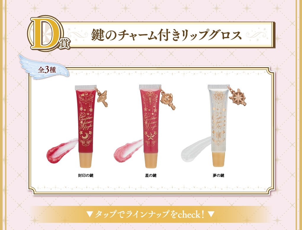 Ichiban Coffret Anime Cardcaptor Sakura : Clear Card Arc ~Starry Magic~ - Photo 14