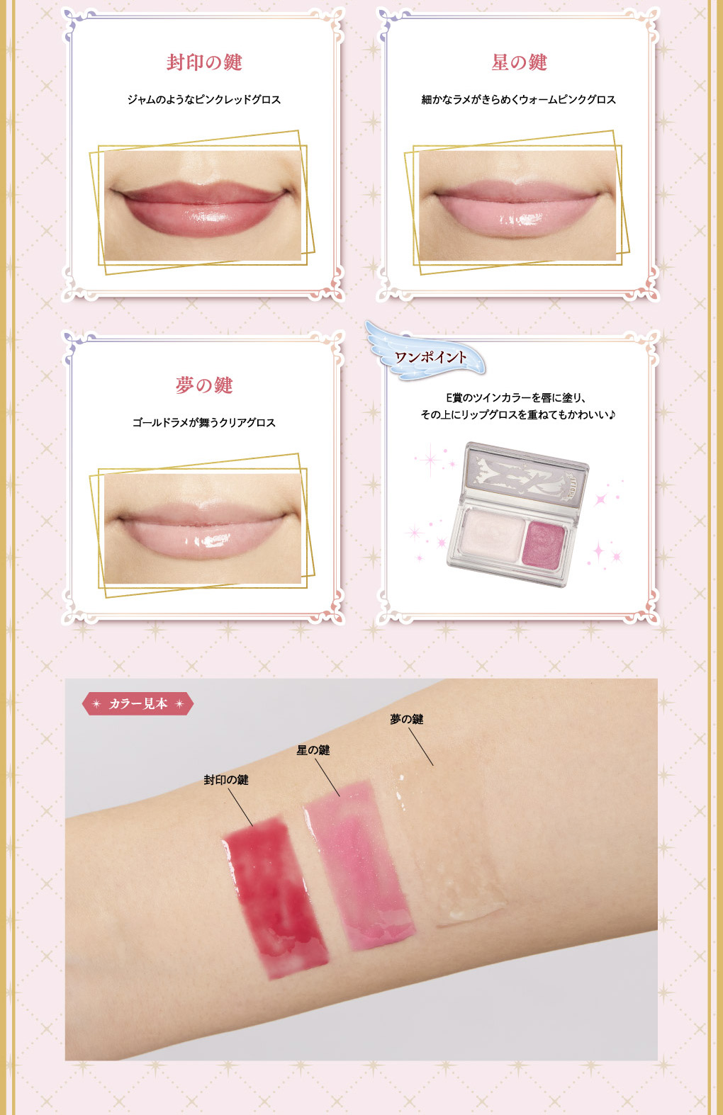 Ichiban Coffret Anime Cardcaptor Sakura : Clear Card Arc ~Starry Magic~ - Photo 15