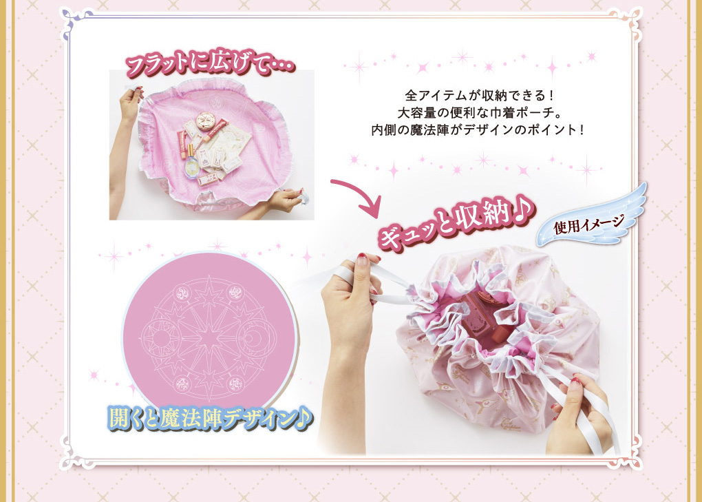Ichiban Coffret Anime Cardcaptor Sakura : Clear Card Arc ~Starry Magic~ - Photo 19