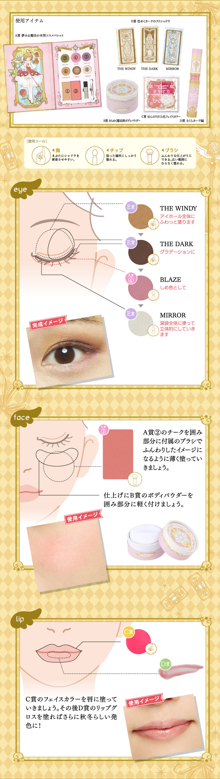 Ichiban Coffret Anime Cardcaptor Sakura : Clear Card Arc - Photo 4