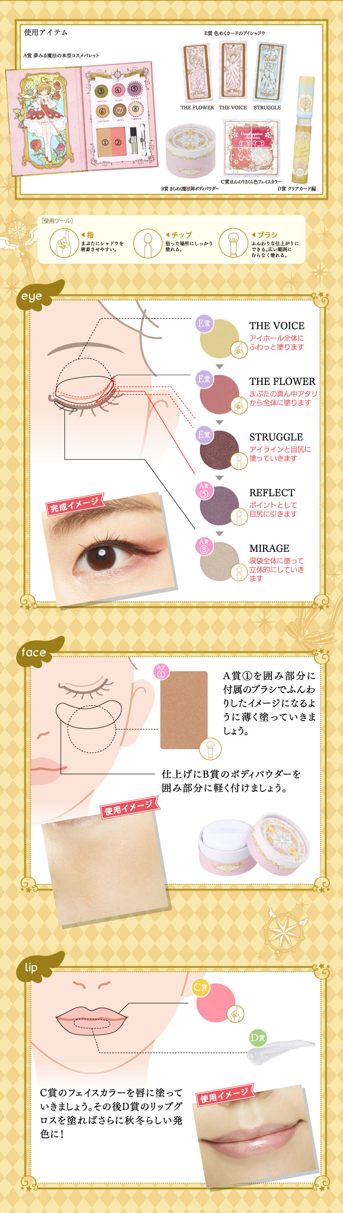 Ichiban Coffret Anime Cardcaptor Sakura : Clear Card Arc - Photo 6