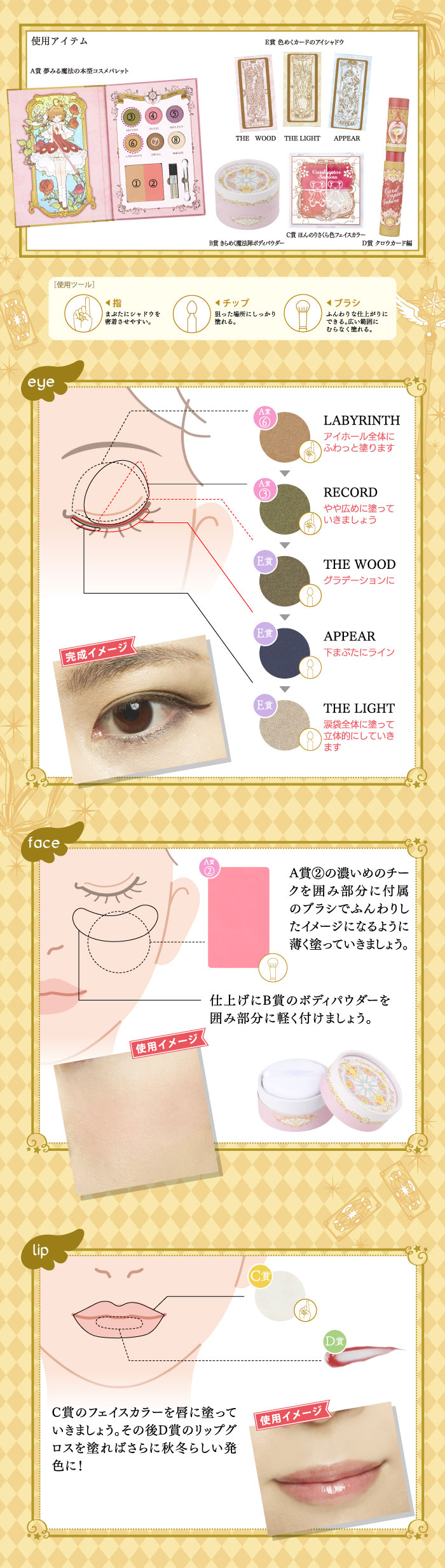 Ichiban Coffret Anime Cardcaptor Sakura : Clear Card Arc - Photo 8