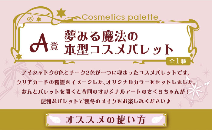 Ichiban Coffret Anime Cardcaptor Sakura : Clear Card Arc - Photo 9