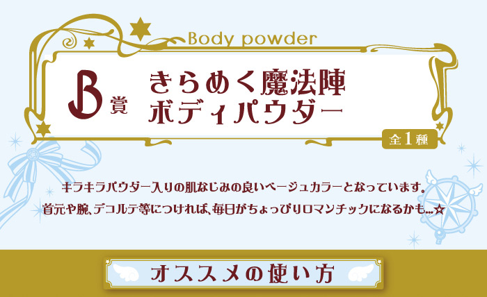 Ichiban Coffret Anime Cardcaptor Sakura : Clear Card Arc - Photo 11