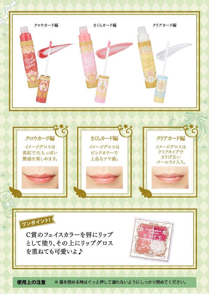 Ichiban Coffret Anime Cardcaptor Sakura : Clear Card Arc - Photo 16