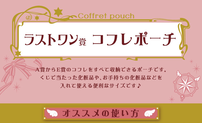 Ichiban Coffret Anime Cardcaptor Sakura : Clear Card Arc - Photo 19