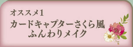 Ichiban Coffret CLAMP 30th Anniversary Cardcaptor Sakura × Magic Knight Rayearth - Photo 4