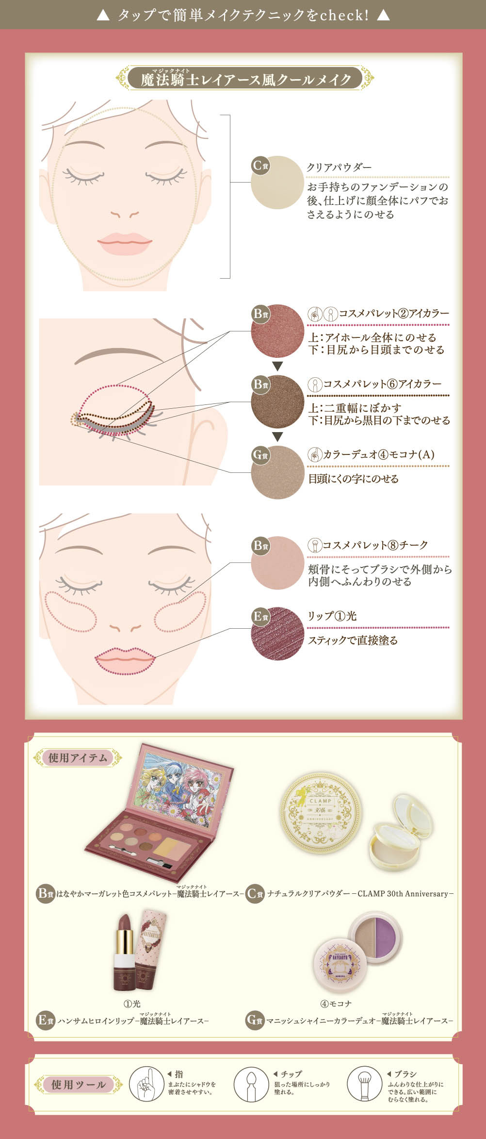 Ichiban Coffret CLAMP 30th Anniversary Cardcaptor Sakura × Magic Knight Rayearth - Photo 7