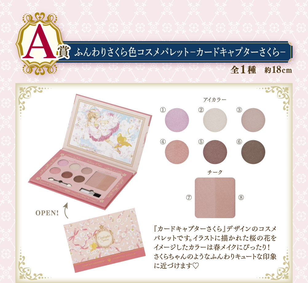 Ichiban Coffret CLAMP 30th Anniversary Cardcaptor Sakura × Magic Knight Rayearth - Photo 8