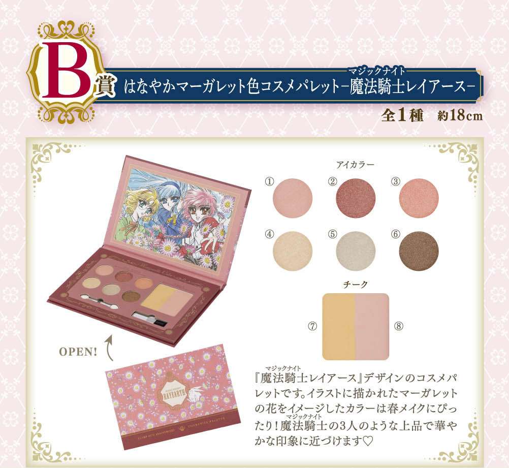 Ichiban Coffret CLAMP 30th Anniversary Cardcaptor Sakura × Magic Knight Rayearth - Photo 11