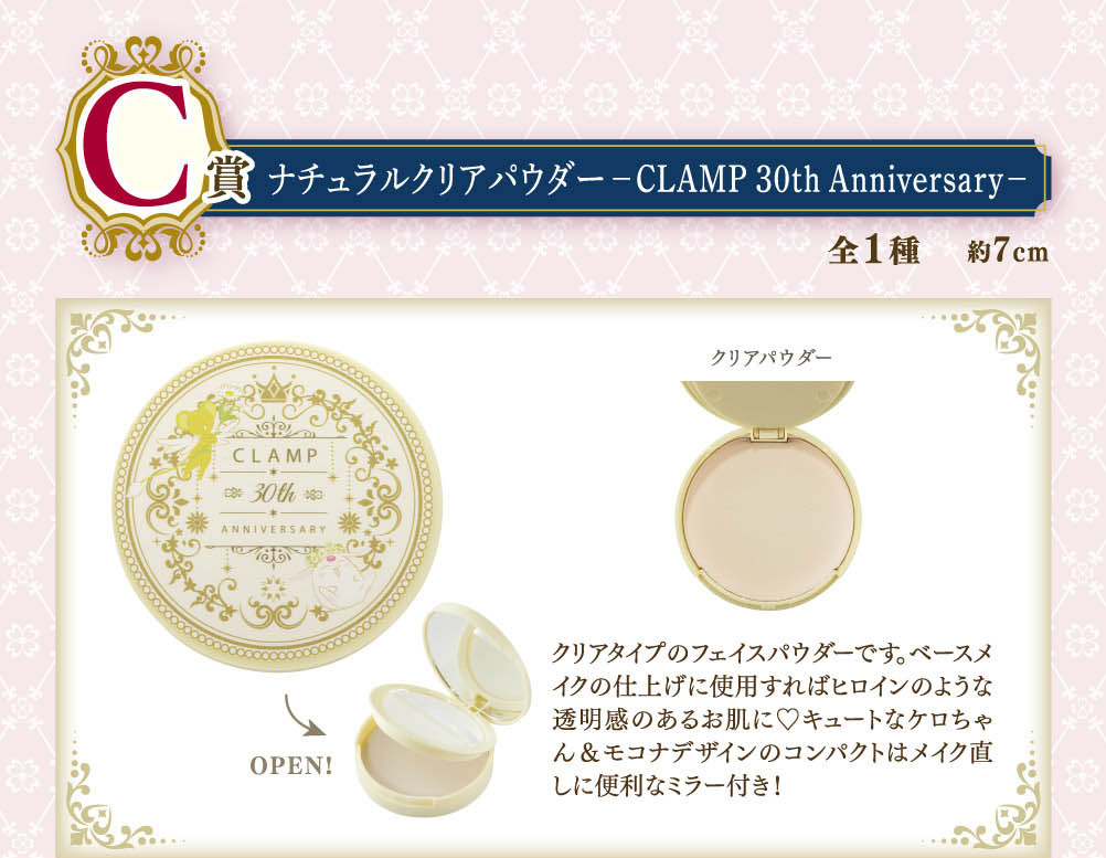 Ichiban Coffret CLAMP 30th Anniversary Cardcaptor Sakura × Magic Knight Rayearth - Photo 13