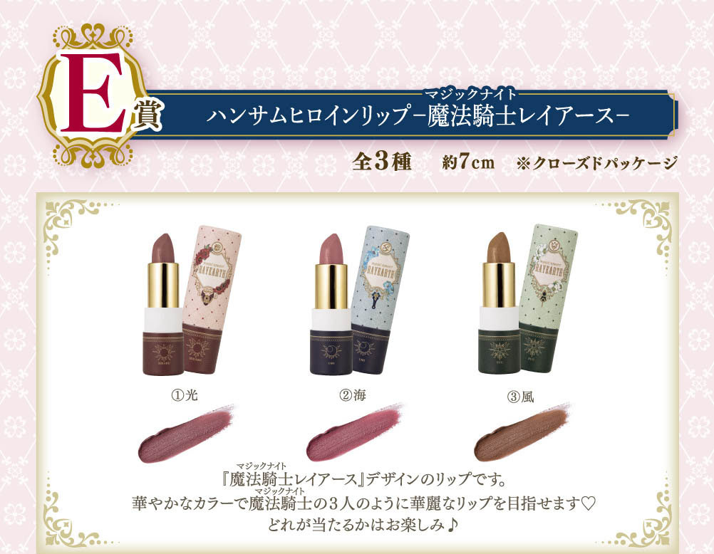 Ichiban Coffret CLAMP 30th Anniversary Cardcaptor Sakura × Magic Knight Rayearth - Photo 16