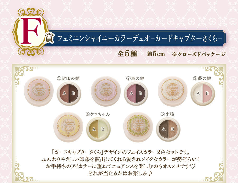 Ichiban Coffret CLAMP 30th Anniversary Cardcaptor Sakura × Magic Knight Rayearth - Photo 17