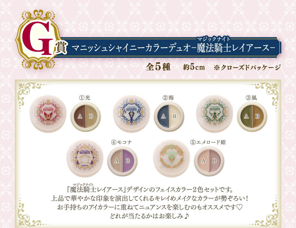 Ichiban Coffret CLAMP 30th Anniversary Cardcaptor Sakura × Magic Knight Rayearth - Photo 19