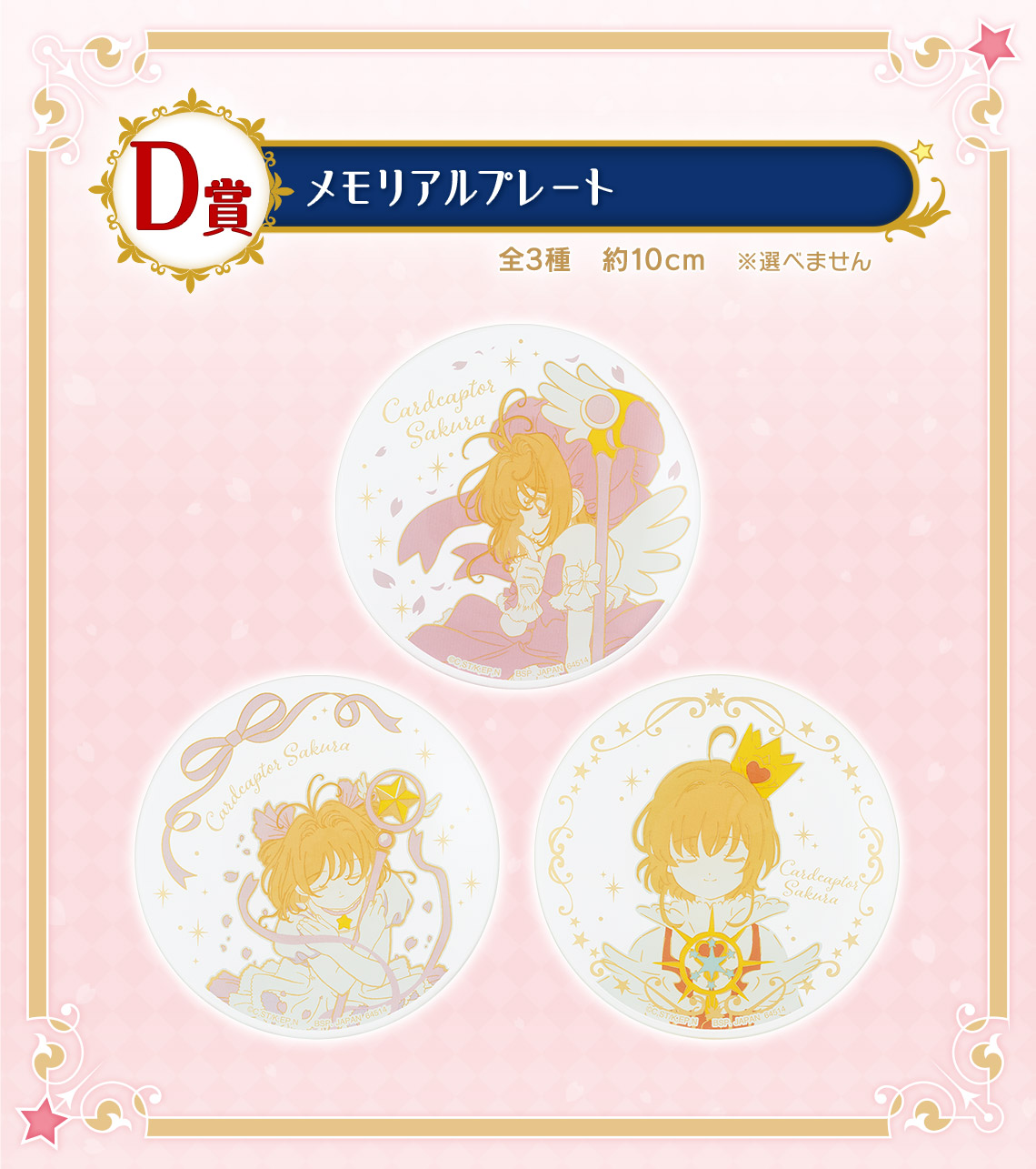 Ichiban Kuji Anime Cardcaptor Sakura 25TH ANNIVERSARY - Photo 14