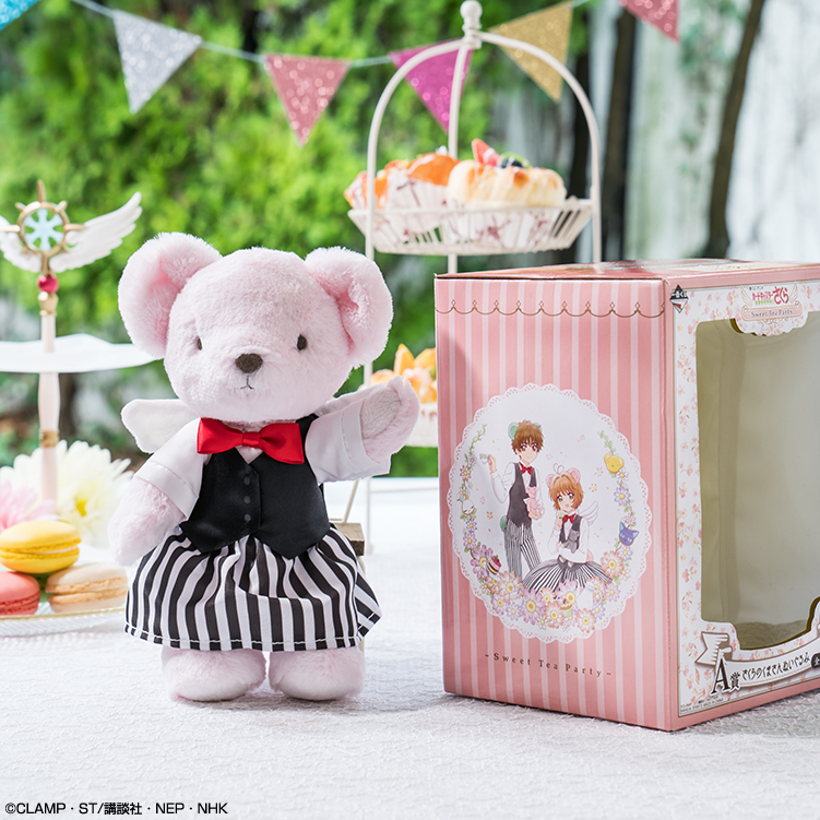 Ichiban Kuji Anime « Cardcaptor Sakura : Clear Card Arc » ~Sweet Tea Party~ - Photo 6