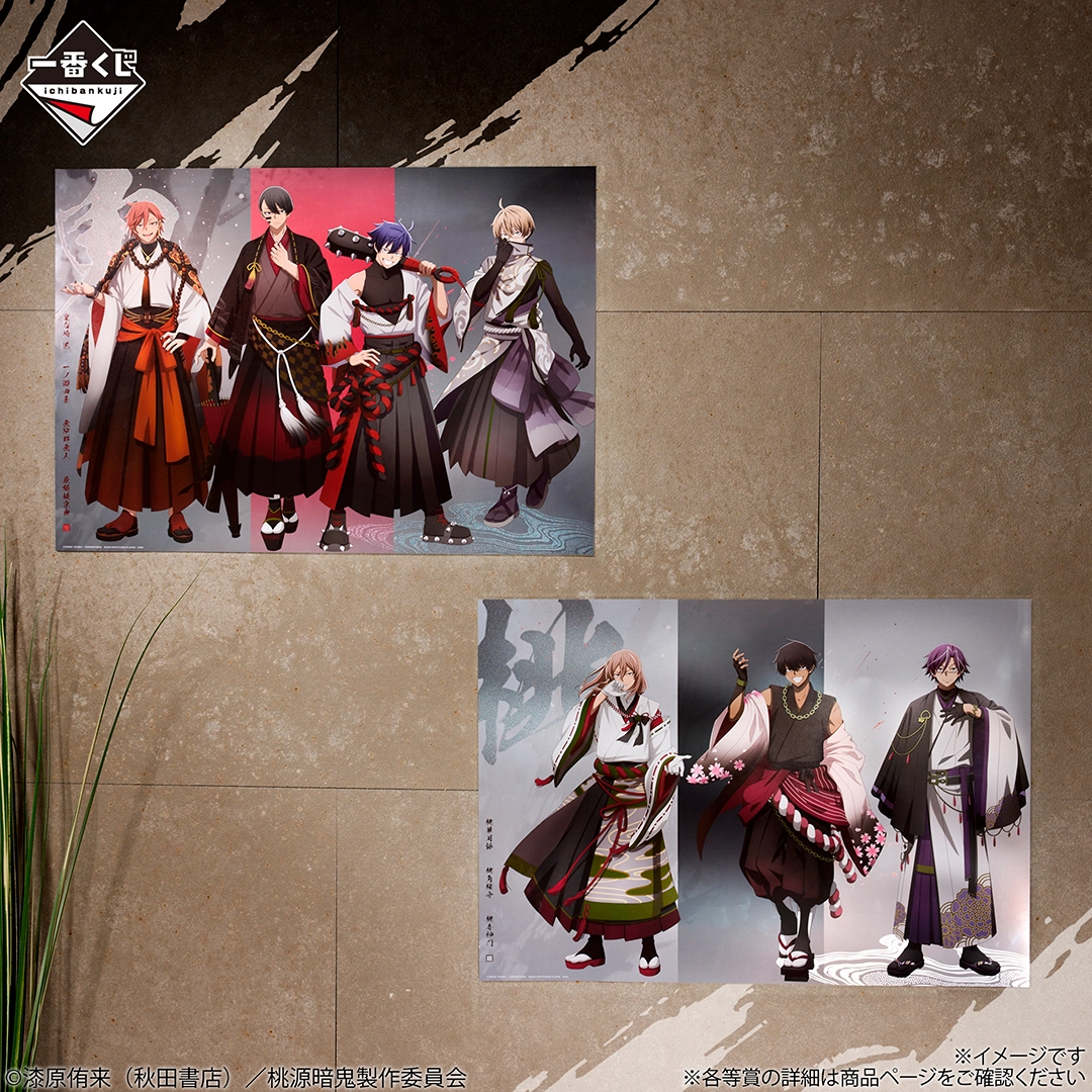 Ichiban Kuji Togen Anki 2 - Photo 4