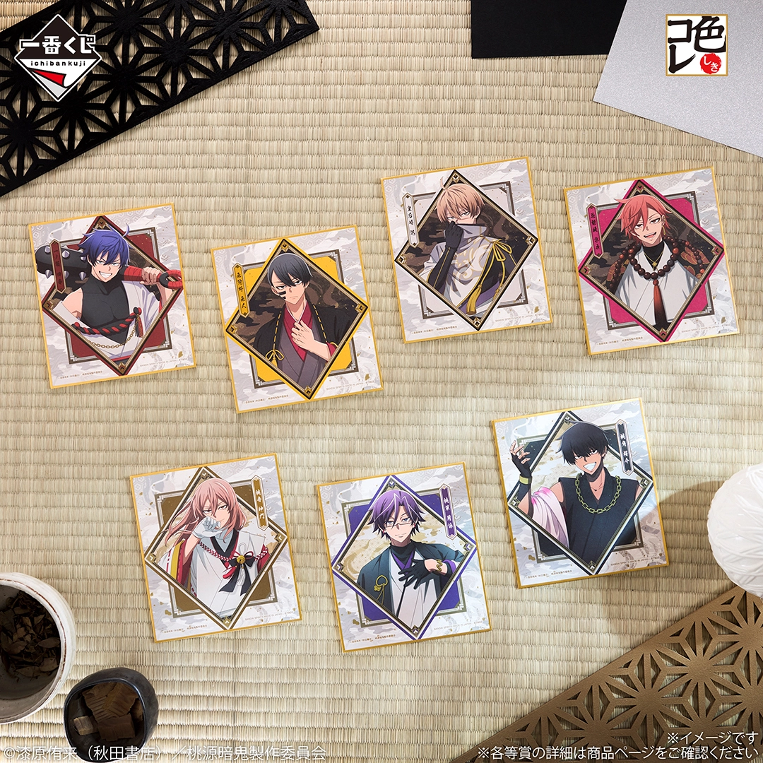 Ichiban Kuji Togen Anki 2 - Photo 9