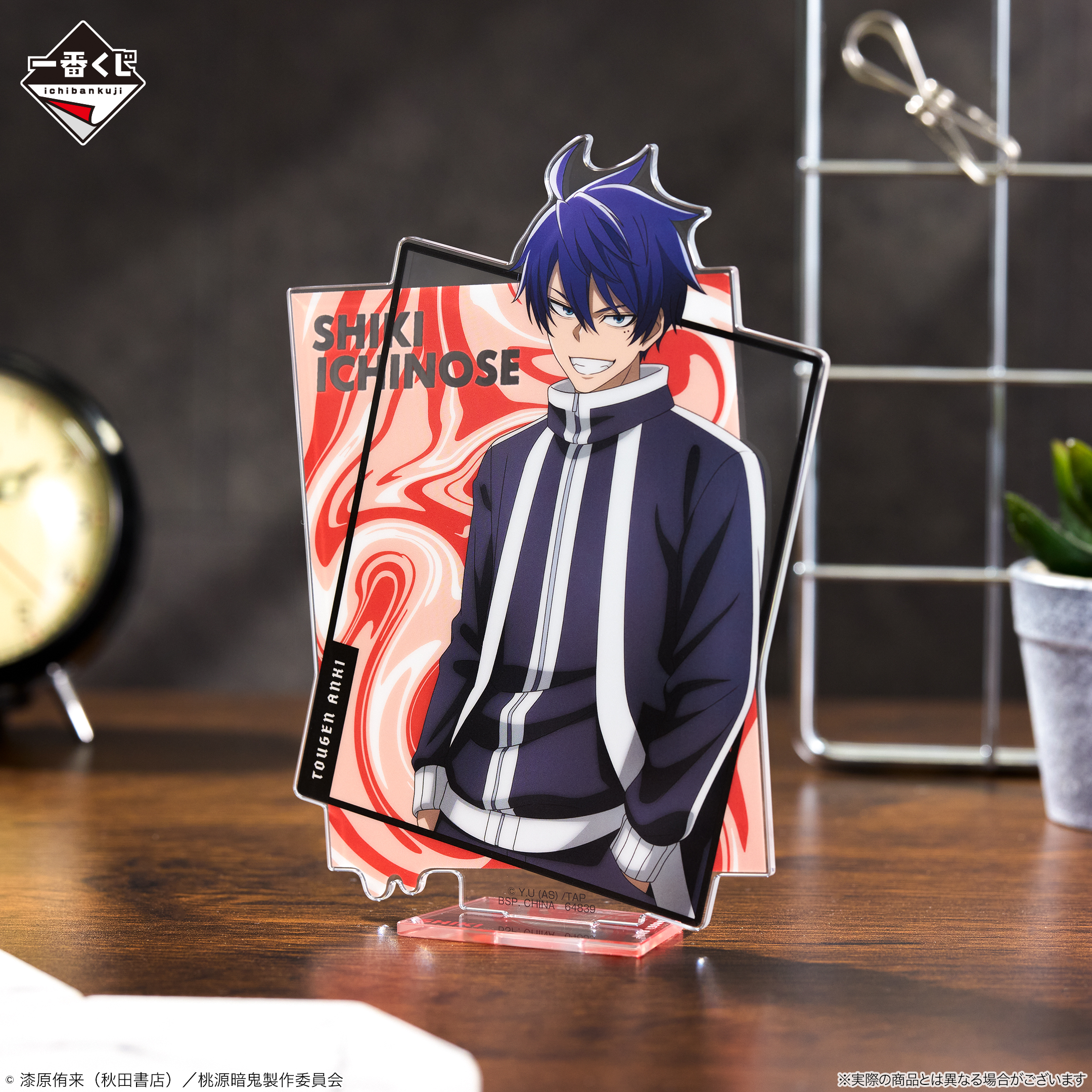 Ichiban Kuji Tougen Anki - Photo 1