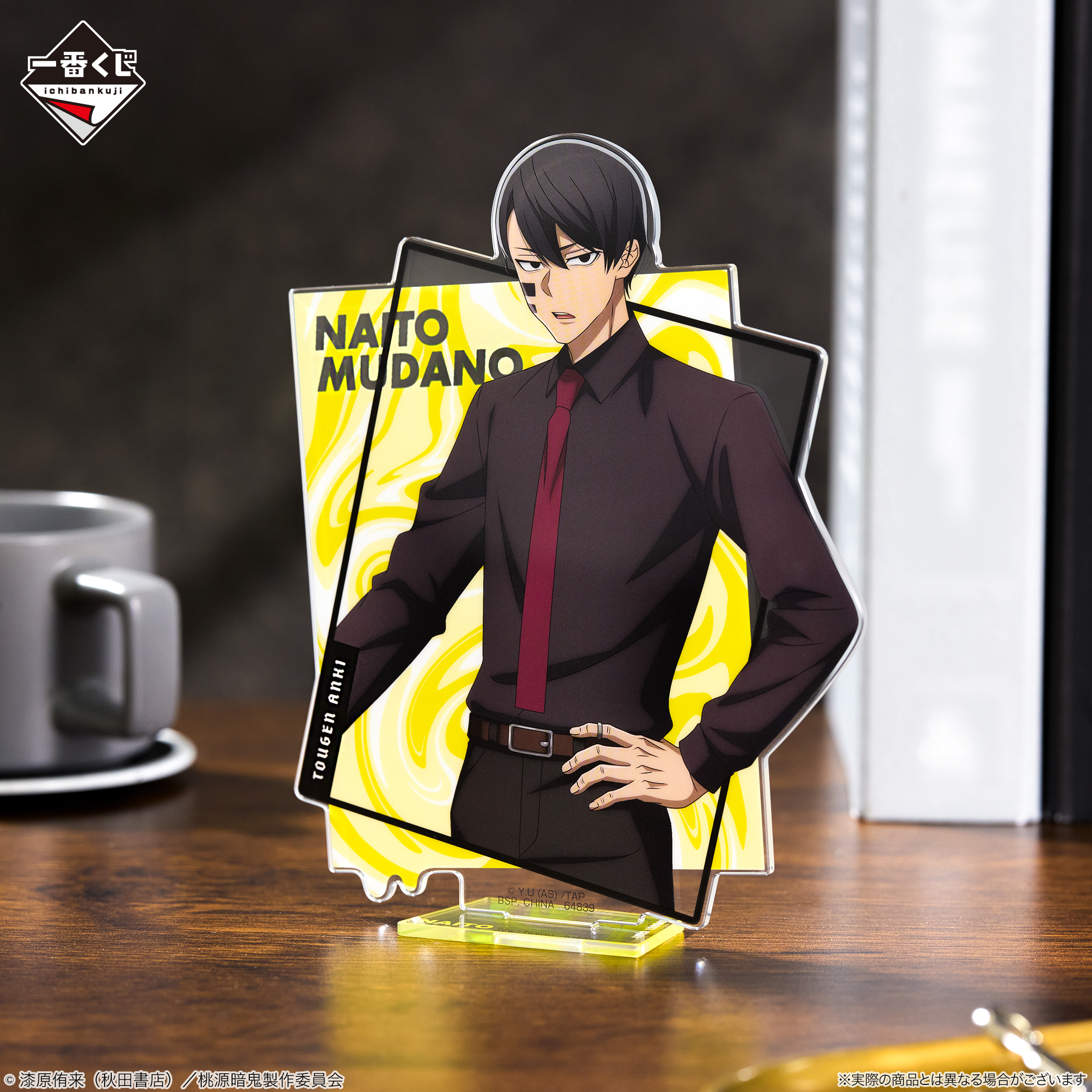 Ichiban Kuji Tougen Anki - Photo 2