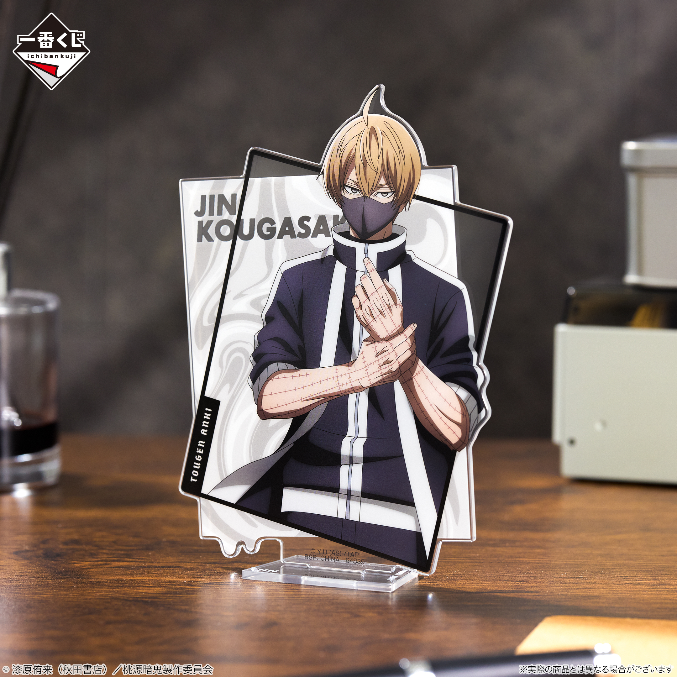 Ichiban Kuji Tougen Anki - Photo 3