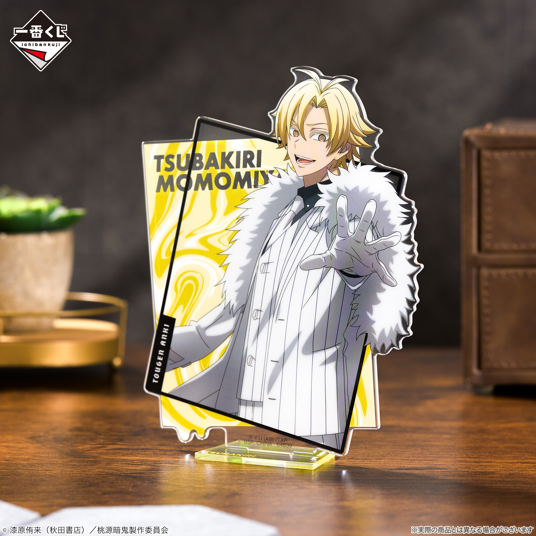 Ichiban Kuji Tougen Anki - Photo 5