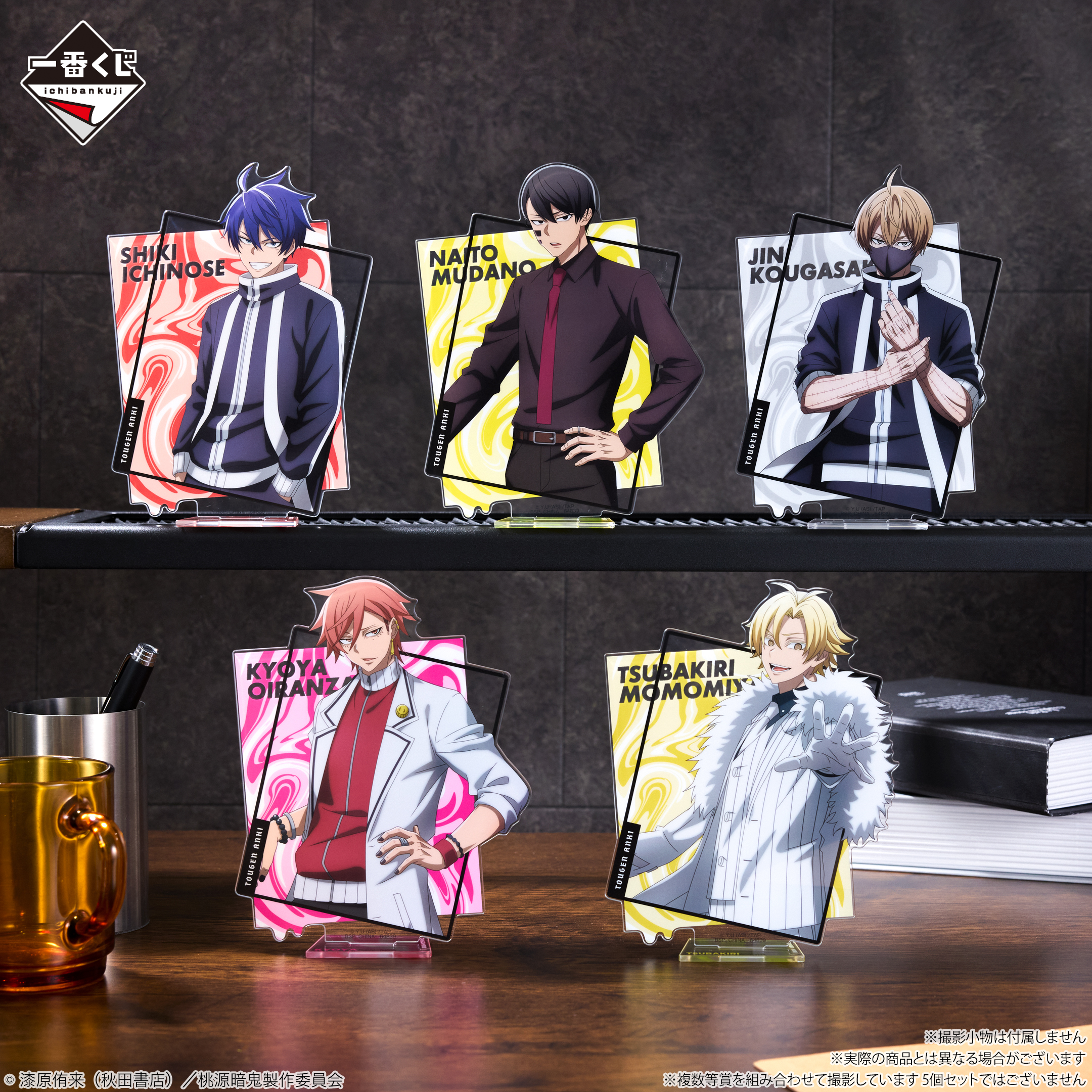 Ichiban Kuji Tougen Anki - Photo 6