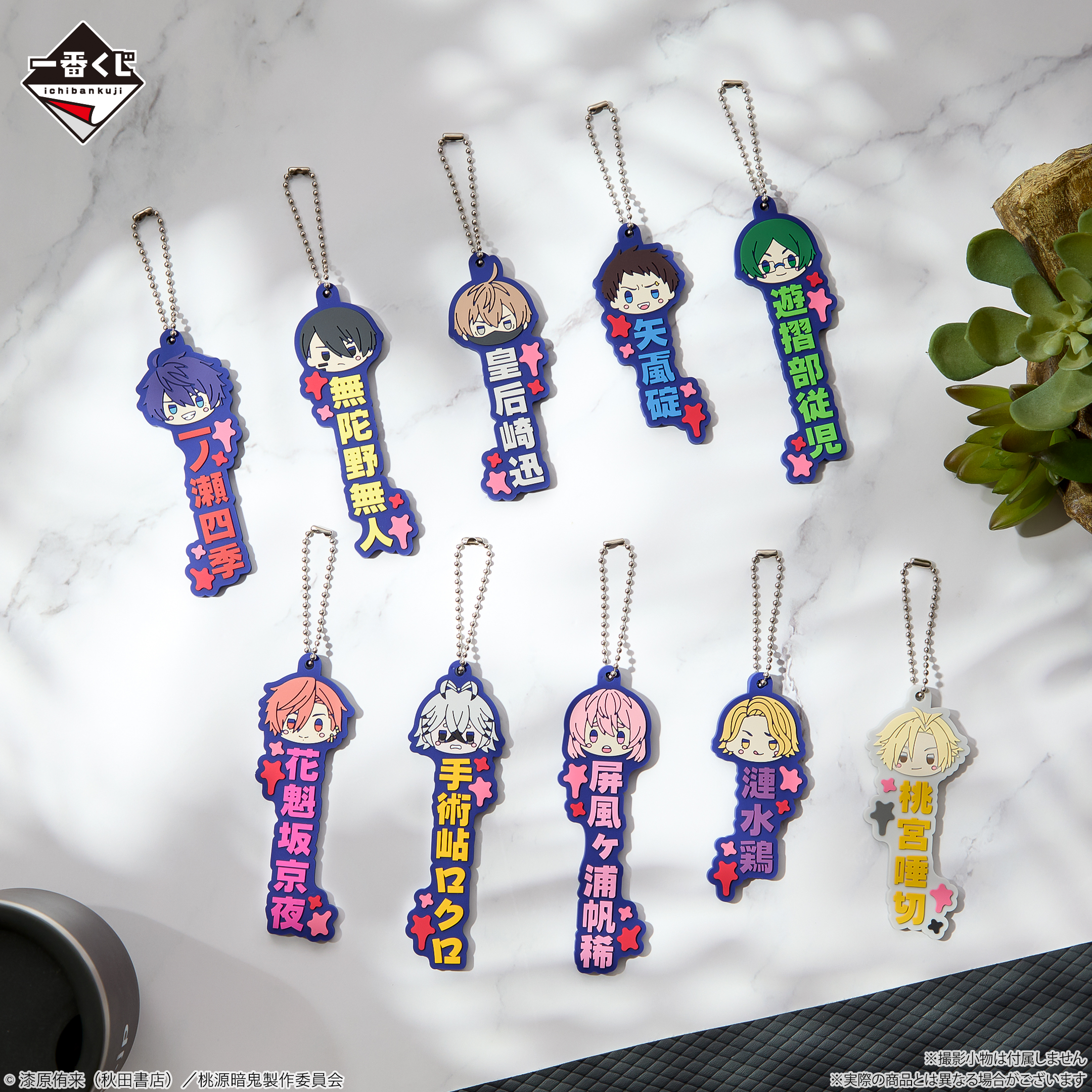 Ichiban Kuji Tougen Anki - Photo 11