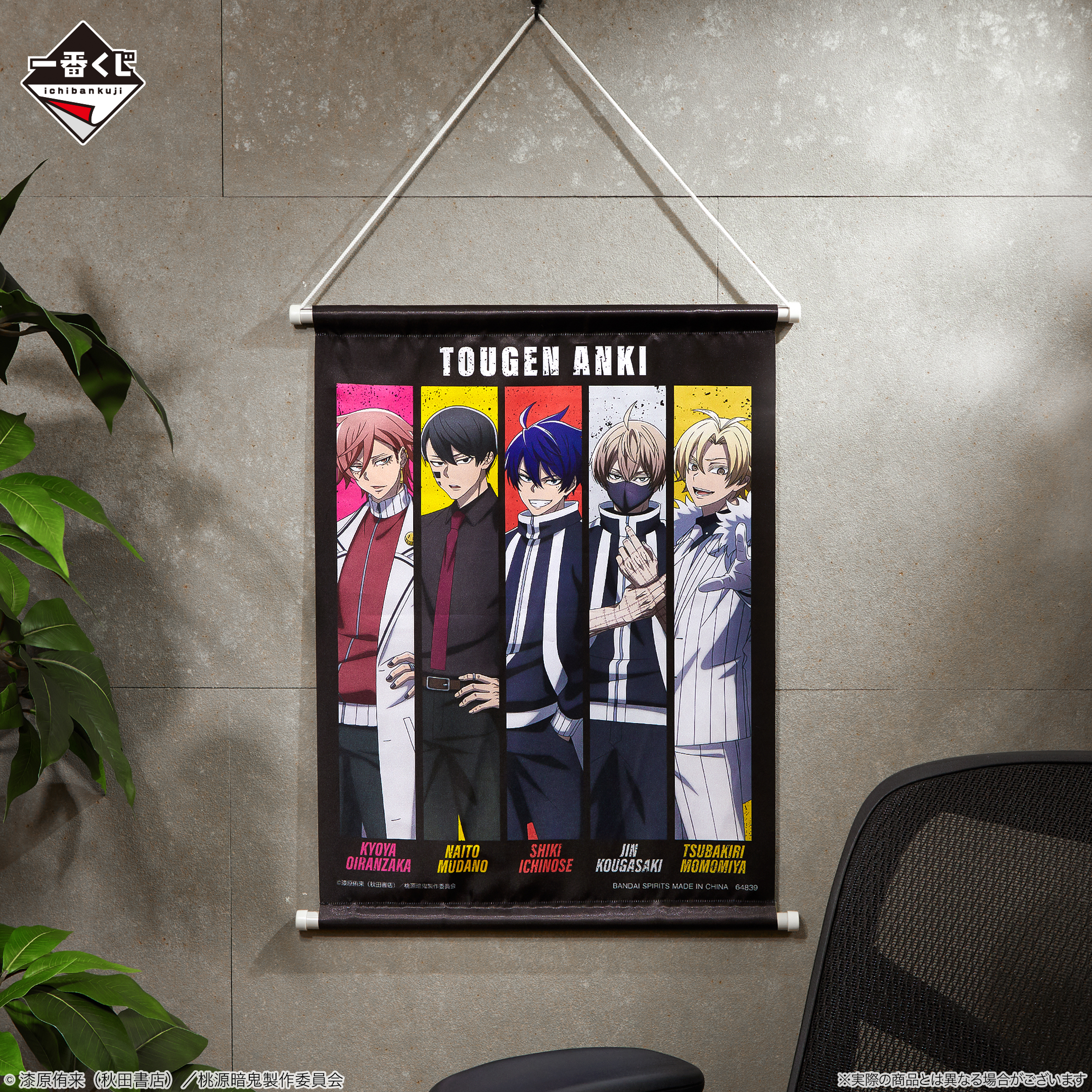 Ichiban Kuji Tougen Anki - Photo 12