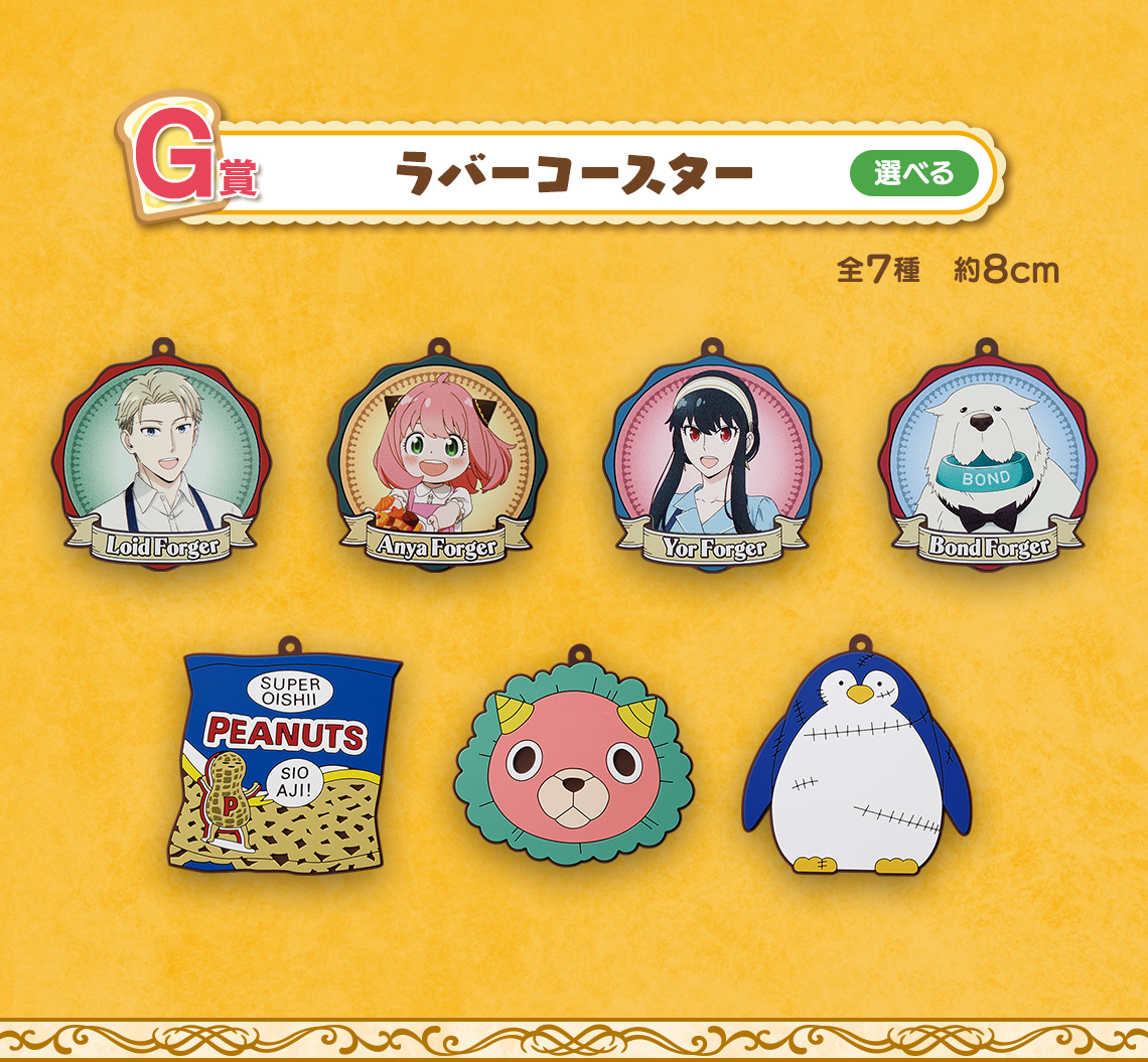 Ichiban Kuji SPY×FAMILY -Care for another?- - Photo 23