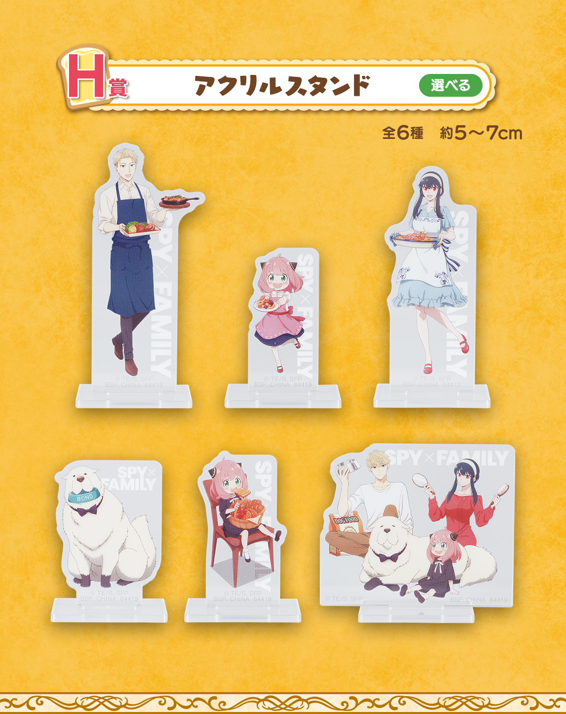 Ichiban Kuji SPY×FAMILY -Care for another?- - Photo 24