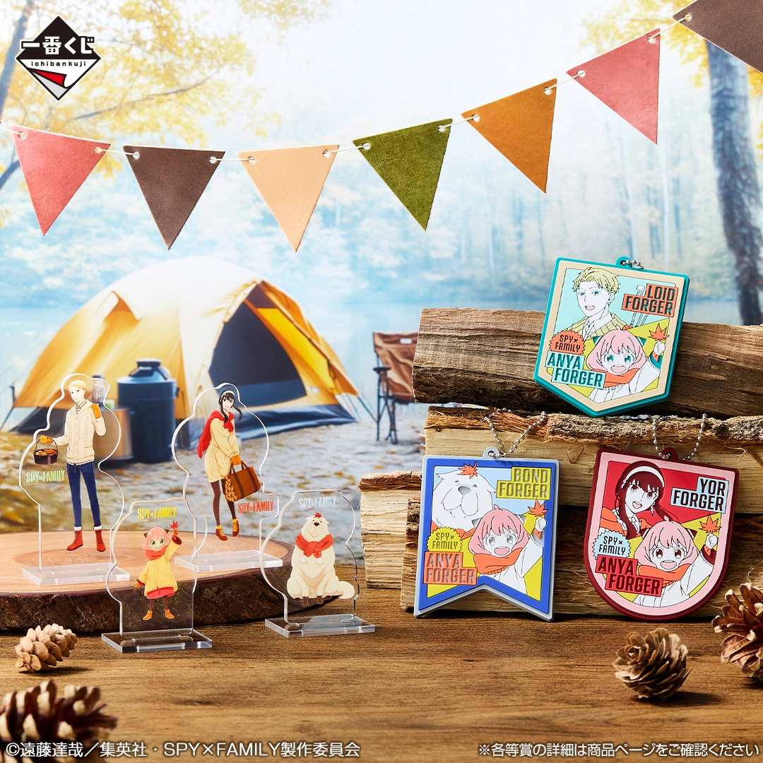 Ichiban Kuji SPY×FAMILY -Préparez-vous à vous amuser!- - Photo 10