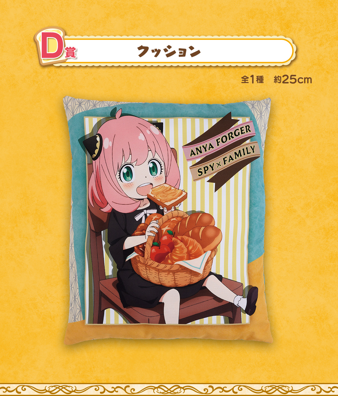 Ichiban Kuji SPY×FAMILY -Care for another?- - Photo 20