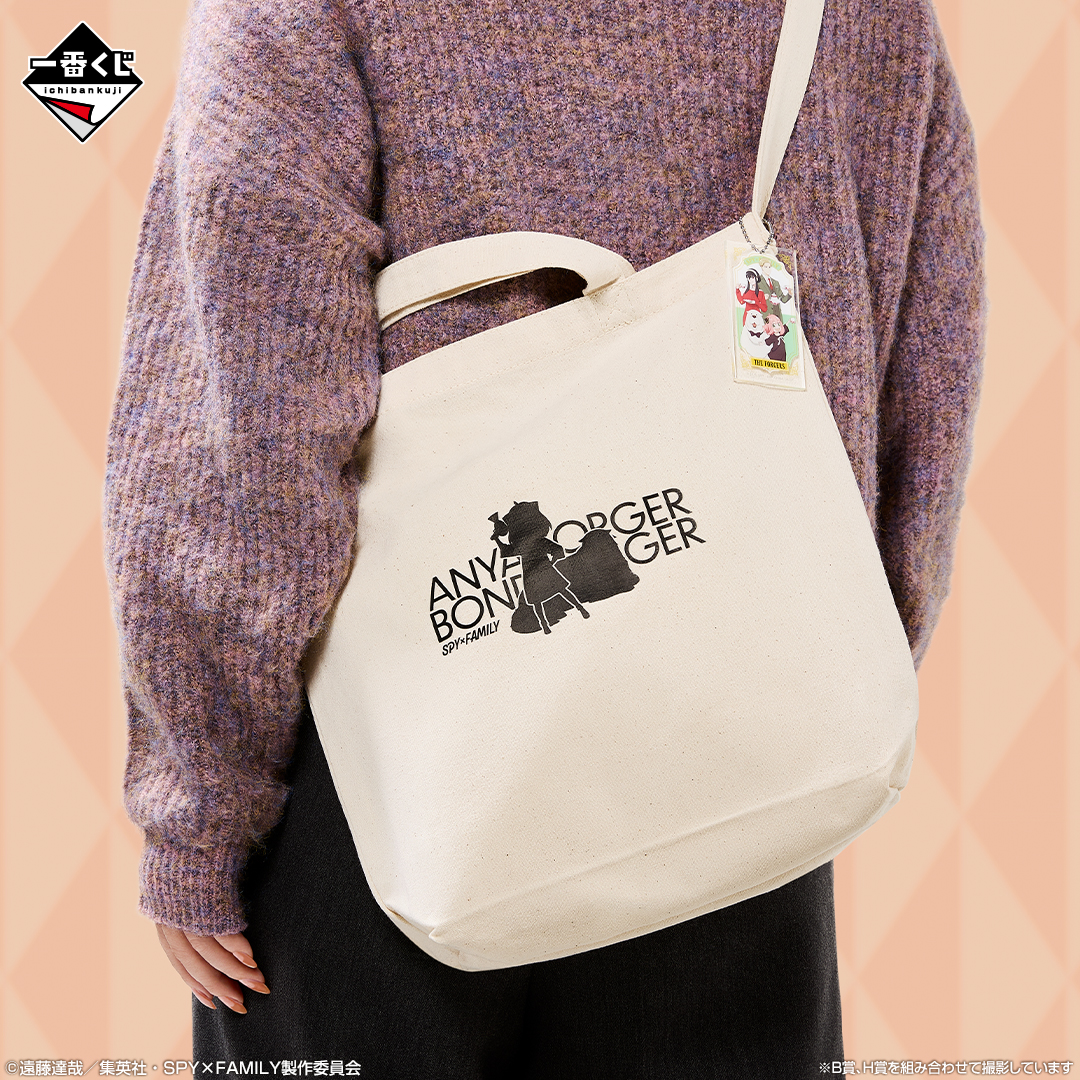 Ichiban Kuji SPY×FAMILY -Thanks for being you.- - Photo 3