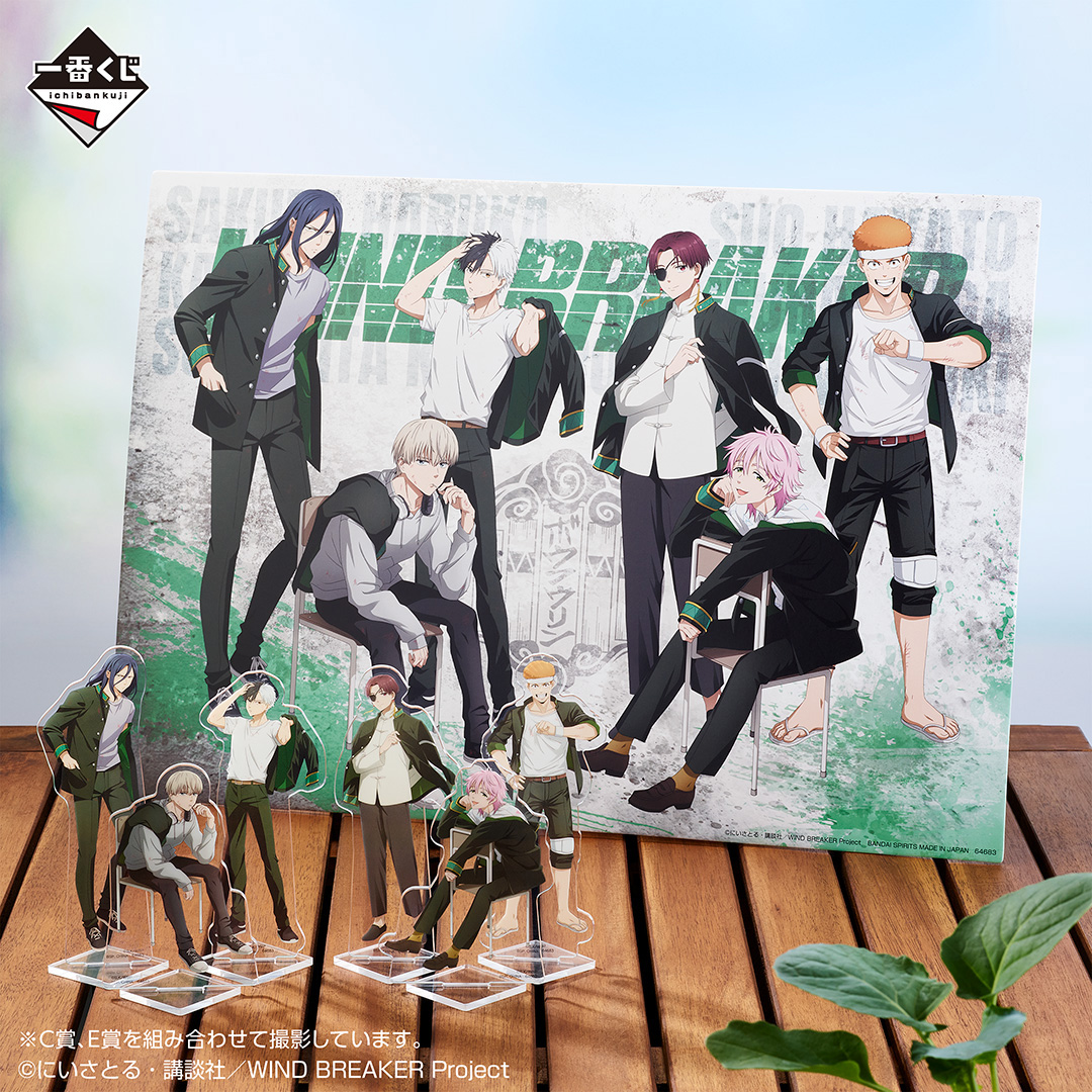 Ichiban Kuji WIND BREAKER ～After the battle～ - Photo 3