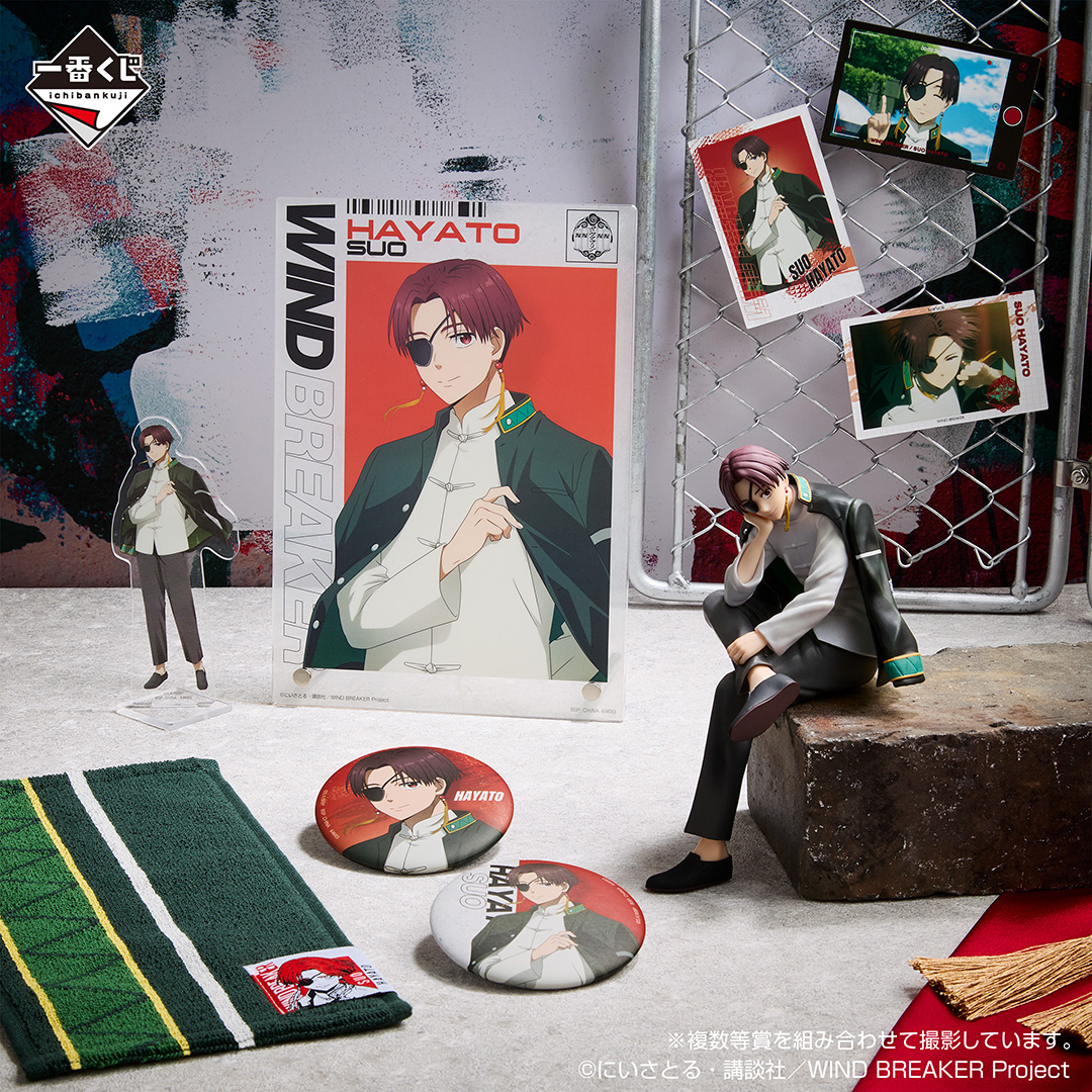 Ichiban Kuji WIND BREAKER ～After the battle～ - Photo 5